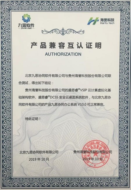 国产OA与云计算 提升办公体验的安全可靠新范式