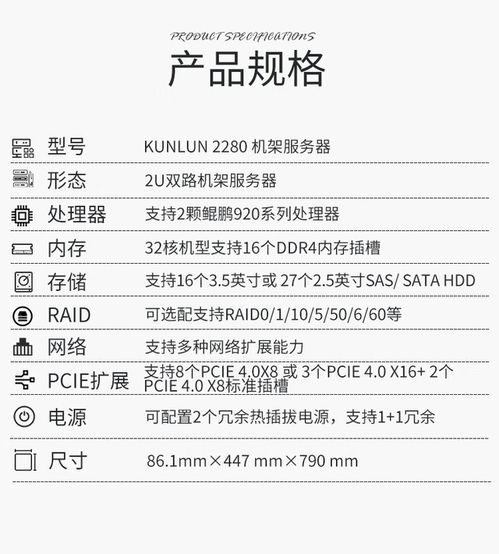 超聚变昆仑2280 搭载鲲鹏920处理器的高性能服务器，成都报价25999元