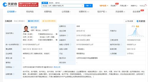 小米蚂蚁携手入股，助推支出宝引领数智化采购管理新风向